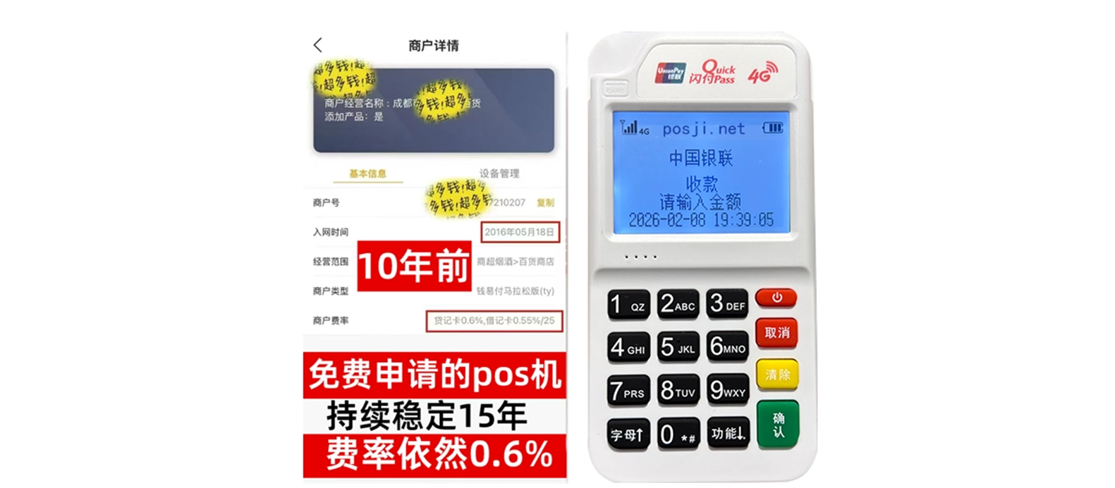 阳高个人POS机办理免费领取攻略，费率低到让你惊喜，秒到账提现无忧